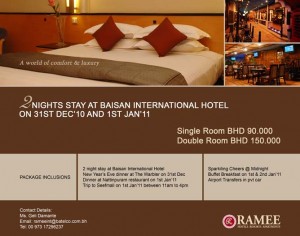 RAMEE BAISAN HOTEL BAHRAIN