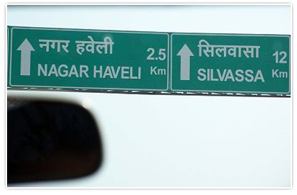 Signboards to Nagar Haveli and Silvassa